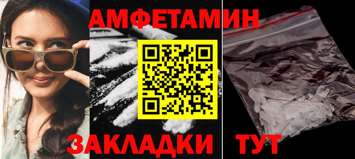 Amphetamine Розовый  АМФ  АМФЕТАМИН  Каменск-Уральский  Вход с VPN 
