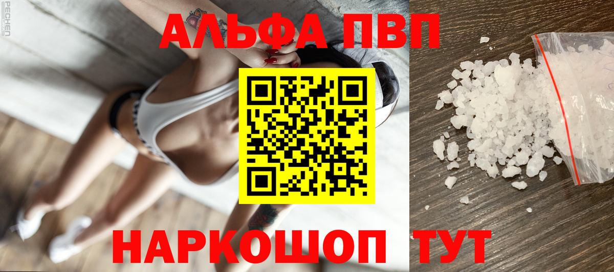 Alpha PVP Соль Каменск-Уральский