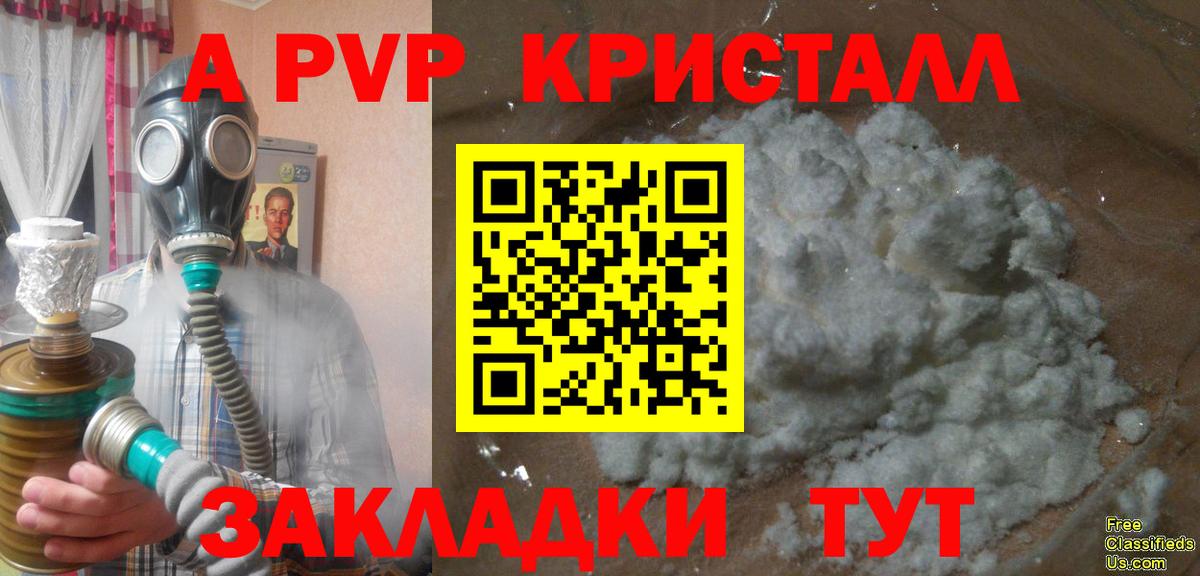 Каменск-Уральский  A-PVP СК  Вход с VPN  A PVP кристаллы  Alfa_PVP кристаллы 