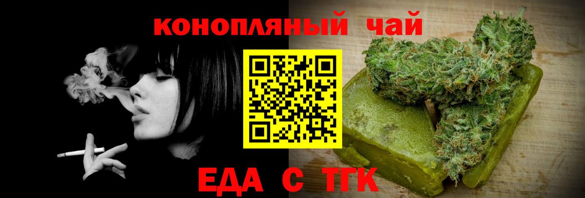 Еда ТГК марихуана  Вход с VPN  Каменск-Уральский 