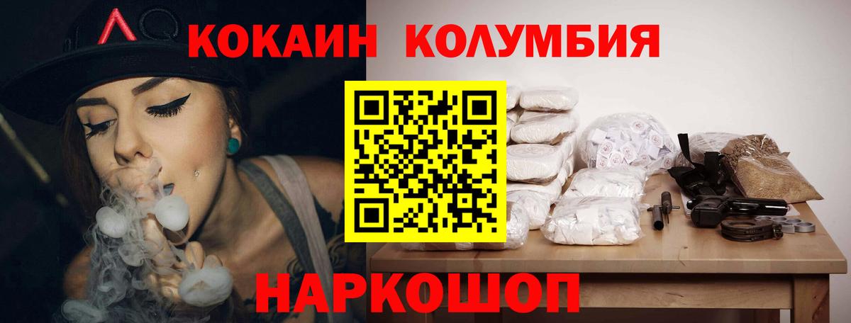COCAIN Fish Scale Каменск-Уральский