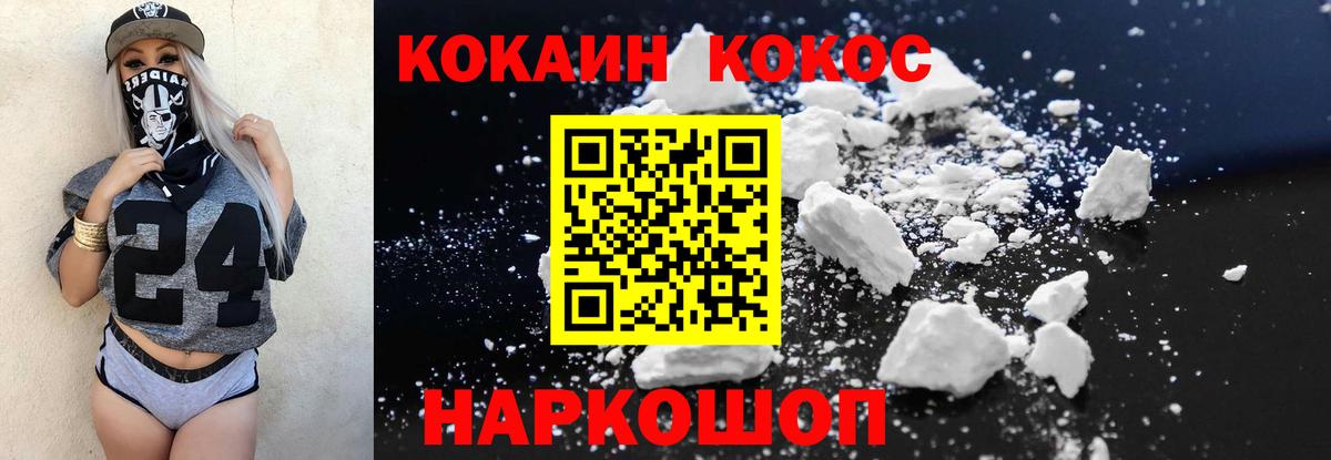 Cocaine 98%  Кокаин 99%  Вход с VPN  Каменск-Уральский 