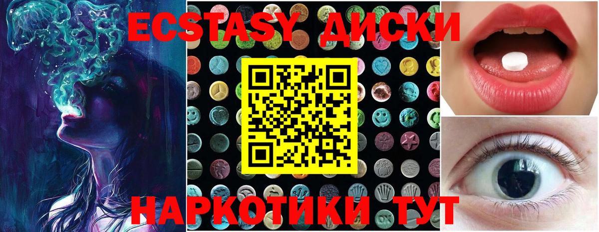 Каменск-Уральский  Экстази  Вход с VPN  Ecstasy mix 