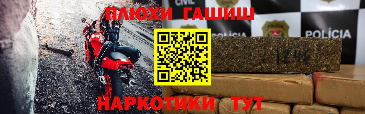 ГАШ  ГАШИШ 40% ТГК  ГАШИШ VHQ  Вход с VPN  Каменск-Уральский 
