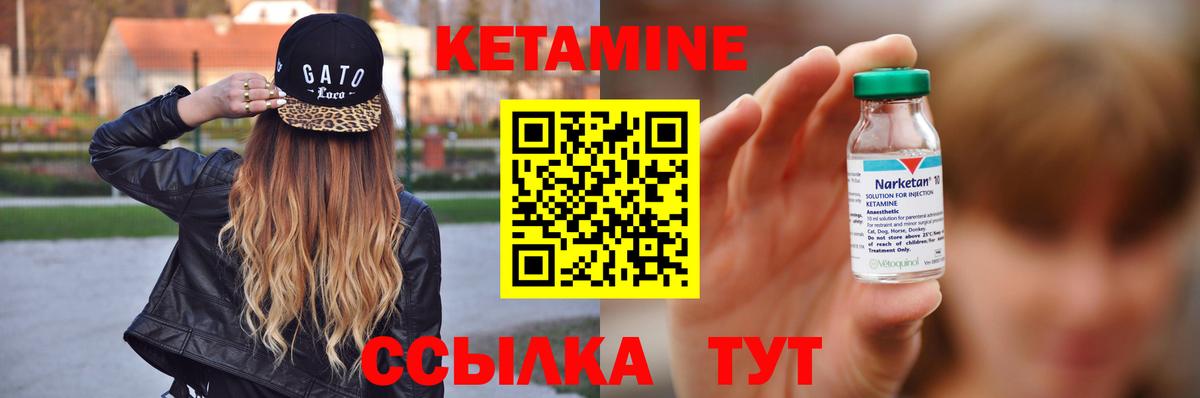 Каменск-Уральский  Кетамин VHQ  Вход с VPN 