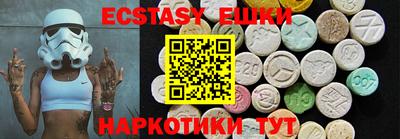 экстази Братск