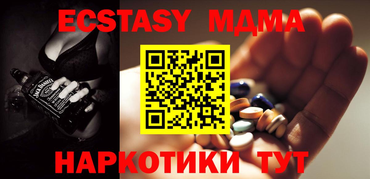MDMA кристаллы  MDMA  Вход с VPN  Каменск-Уральский  МДМА Molly 