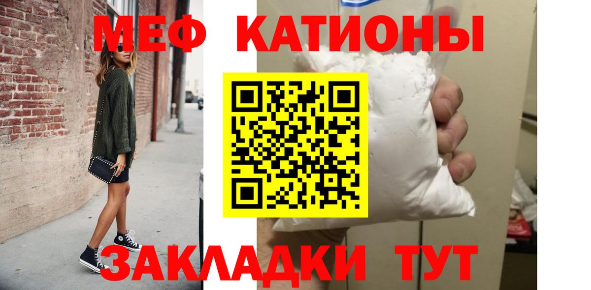 Мефедрон кристаллы Каменск-Уральский