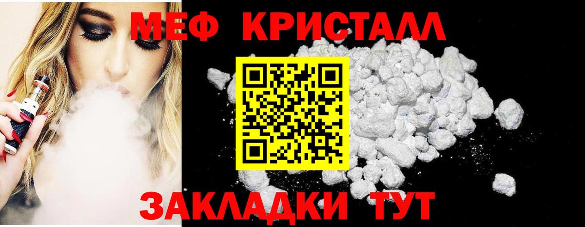 Мефедрон mephedrone  купить закладку  Мефедрон  Каменск-Уральский  Вход с VPN 