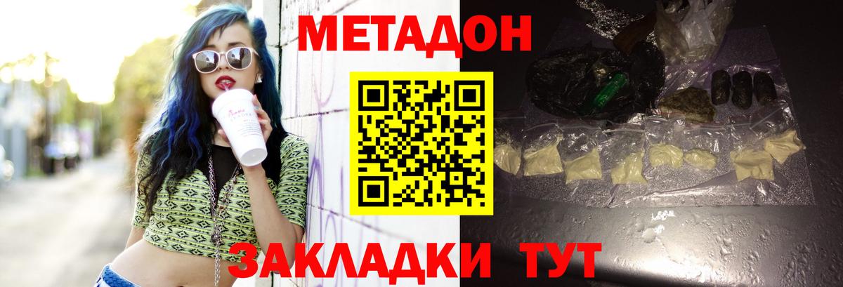 МЕТАДОН VHQ Каменск-Уральский