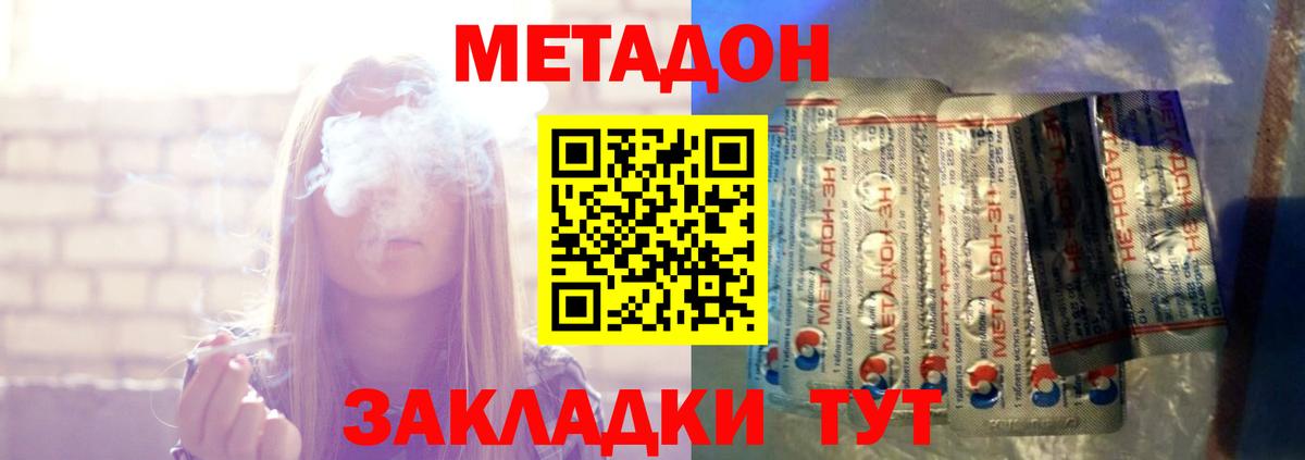 Каменск-Уральский  Метадон VHQ  Метадон белоснежный  Вход с VPN 