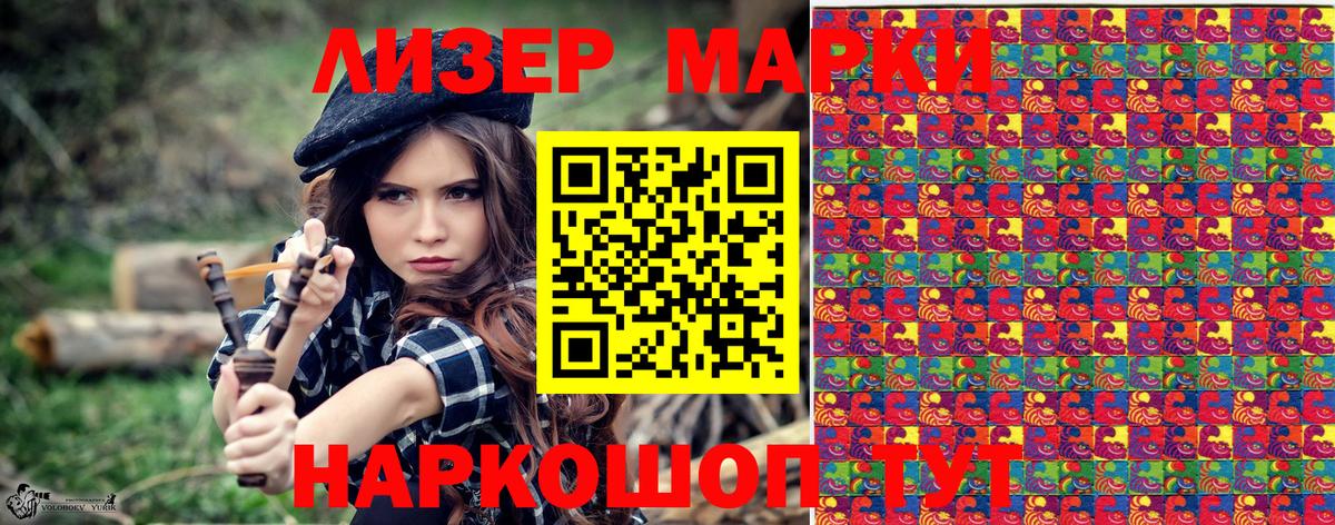 Марки NBOMe 1,8мг Каменск-Уральский