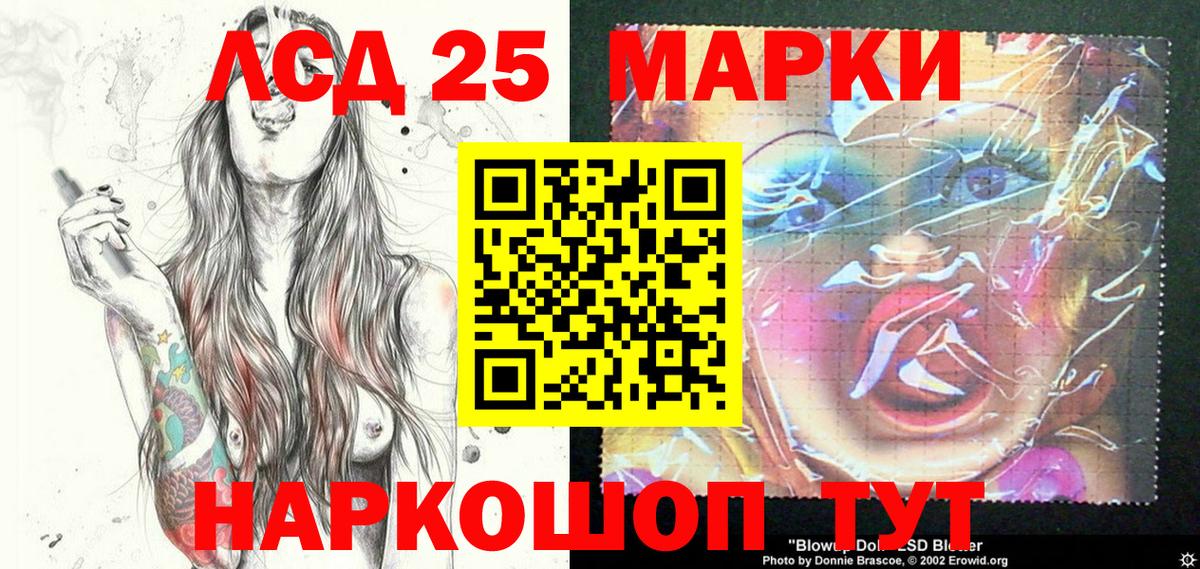Каменск-Уральский  Наркотические марки 1,8мг  Марки 25I-NBOMe  Вход с VPN  Наркотические марки 1,8мг 