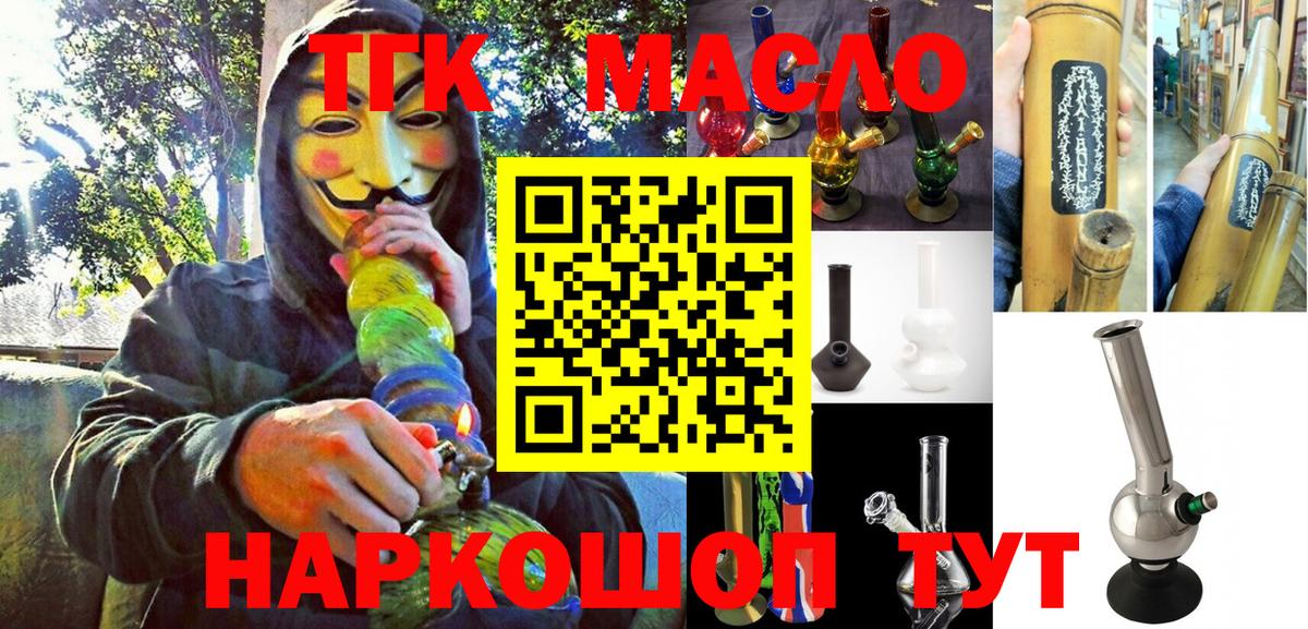 Каменск-Уральский  Дистиллят ТГК THC oil  Дистиллят ТГК THC oil    tor  Вход с VPN 