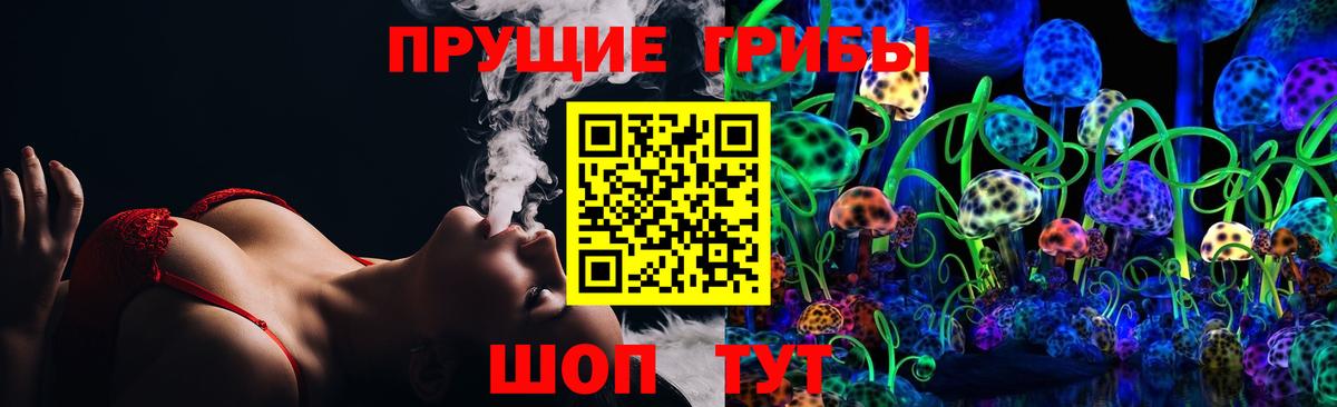 Галлюциногенные грибы ЛСД  Псилоцибиновые грибы Psilocybe  Каменск-Уральский  Вход с VPN 
